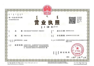 專業(yè)價(jià)值發(fā)現(xiàn)者 內(nèi)蒙古德眾資產(chǎn)評估事務(wù)所的評估服務(wù)