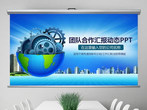 高效團(tuán)隊(duì)管理培訓(xùn) 商務(wù)PPT模板與設(shè)計(jì)全攻略