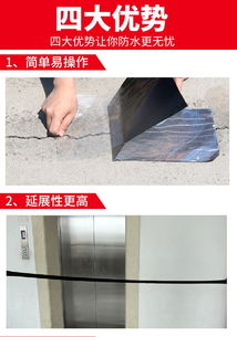 革新屋頂防水方案 自粘防水卷材，免火烤操作，安全高效